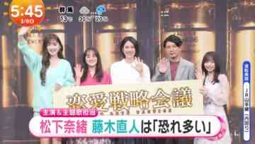 240308 Hinatazaka46 Saito Kyoko’s TV News – Mezamashi TV – HD.mp4-00002
