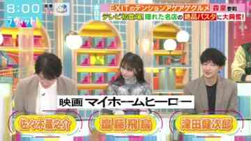 240308 LOVE it! – ex-Nogizaka46 Saito Asuka – HD.mp4-00007