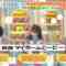 240308 LOVE it! – ex-Nogizaka46 Saito Asuka – HD.mp4-00007