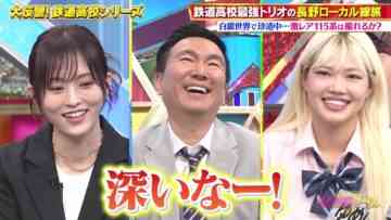 240310 Chou Muteki Class – ex-HKT48 Sashihara Rino & ＝LOVE Saito Kiara – HD.mp4-00001