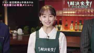 240310 Sanbaryu – ex-Hinatazaka46 Kageyama Yuuka – HD.mp4-00001