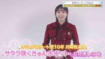 240311 Sakurasaku Figure ~Sekai Ichi he no Program~ – Nogizaka46 Kawasaki Sakura – HD.mp4-00009