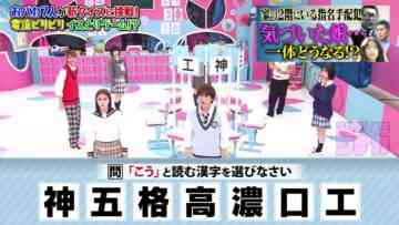 240311 Yobidashi-sensei Tanaka – ex-HKT48 Murashige Anna – HD.mp4-00010
