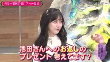 240312 Kotoge Eiji no Nante Bi da! – Nogizaka46 Ikeda Teresa – HD.mp4-00008