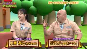 240312 Nasu Nakanishi no Game Kingdom 74 – AKB48 Okabe Rin – HD.mp4-00006