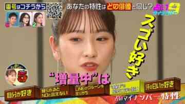 240312 Totsuzen Desuga Uranatte Mo ii Desu ka – ex-AKB48 Kawaei Rina – HD.mp4-00005