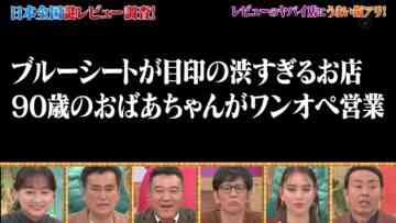 240312 Untouchable TV – ex-AKB48 Minegishi Minami – HD.mp4-00006