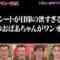 240312 Untouchable TV – ex-AKB48 Minegishi Minami – HD.mp4-00006