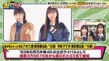 240313 Hamachanga! – Boku ga Mitakatta Aozora – HD.mp4-00003
