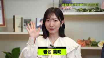 240313 Uta Navi! – ex-AKB48 Iwasa Misaki – HD.mp4-00002