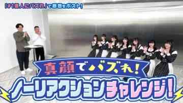240314 STU48 no 1 Oku-nin ni Bazuren no 12 – HD.mp4-00001