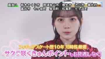 240314 Sakurasaku Figure ~Sekai Ichi he no Program~ – Nogizaka46 Kawasaki Sakura – HD.mp4-00003
