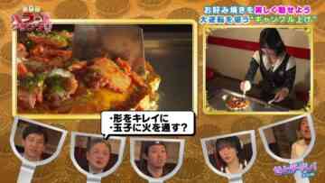 240314 Seto Challe! STU48 271 – HD.mp4-00001