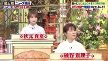 240316 Ikegami Akira no News Sodattanoka!! – ex-Nogizaka46 Akimoto Manatsu – HD.mp4-00001
