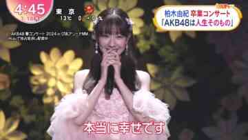 240318 AKB48 Kashiwagi Yuki’s TV News – Oha!4 & Mezamashi TV & ZIP! – FHD.mp4-00001
