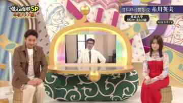 240318 Ijin no Nenshuu How much – ex-Nogizaka46 Yamazaki Rena – HD.mp4-00004