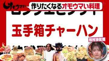 240319 Human Gourmentary Omoumai Mise – ex-Nogizaka46 Matsumura Sayuri – HD.mp4-00007