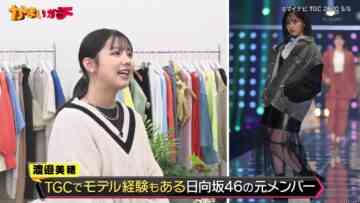 240320 Kamai Gachi – ex-Hinatazaka46 Watanabe Miho – HD.mp4-00001