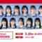 240320 NGT48 4th Generation Individual Chat Opening Commemoration Special Delivery – FHD.mp4-00001