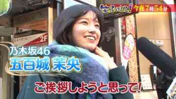 240320 Tonight is Waratte Koraete! – HD.mp4-00008