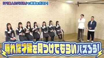 240321 STU48 no 1 Oku-nin ni Bazuren no 13 – HD.mp4-00001