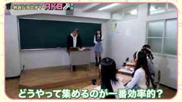 240322 Cliff Edge Culture Variety [AKB One-Up Gakuen] ~Shisan Keisei~ 2 – AKB48 – HD.mp4-00003