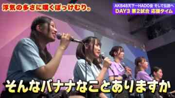 240322 Ouen Time ni Nani ga Okita AKB48 Chou Tenkaichi HADO-kai Soshite Densetsu he DAY3 – HD.mp4-00006