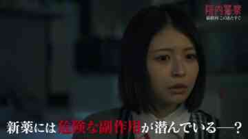 240322 Soon Last Episode! Ima Kara Demo Maniau ‘Innai Keisatsu (Hospital Police Force)’ SP! – ex-Keyakizaka46 Nagahama Neru – HD.mp4-00001