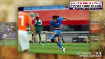 240322 Soon Soccer U-23 Japans National Team Match – ex-Hinatazaka46 Kageyama Yuuka – HD.mp4-00003