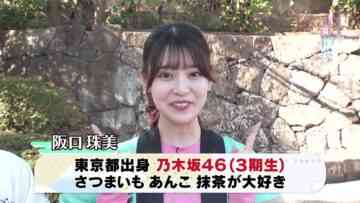 240323 Gururi Tokyo Edo Sanpo – Nogizaka46 Sakaguchi Tamami – HD.mp4-00010