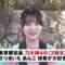 240323 Gururi Tokyo Edo Sanpo – Nogizaka46 Sakaguchi Tamami – HD.mp4-00010