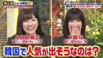 240323 Ikegami Akira no News Sodattanoka!! – Sakurazaka46 Ozono Rei, Odakura Reina – HD.mp4-00002