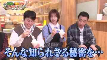 240323 Matsumaru Riyogo no Fukuoka Gurume Nazotoki Tour – ex-AKB48 Oya Shizuka – HD.mp4-00006