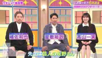 240323 Watashi ga Joyuu ni Naru Hi ＿ Season 3 – ex-Nogizaka46 Takayama Kazumi – HD.mp4-00001