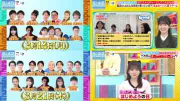 240323 Yoake no LOVE it! – Sakurazaka46 Ishimori Rika & ex-HKT48 Yabuki Nako – HD-tile