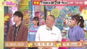 240324 Akko ni Omakase! – AKB48 Okabe Rin – HD.mp4-00003