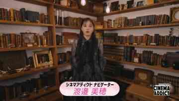 240324 Cinema Addict – ex-Hinatazaka46 Watanabe Miho – HD.mp4-00007