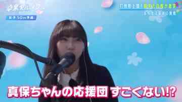 240324 Sotsugyou RECORD SotsuReko – ex-HKT48 Tanaka Miku – HD.mp4-00007