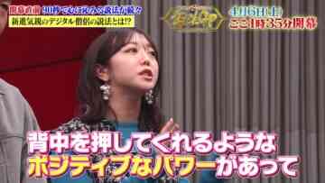 240325 90-Byou de Kokoro ni Shimiru! Seppou GP – ex-AKB48 Minegishi Minami – HD.mp4-00009