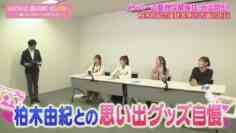 240326 AKB48, Saikin Kiitayo ne… 76 – HD.mp4-00001