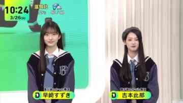 240326 DayDay. – Hayasaki Suzuki, Yoshimoto Cocona Cut – HD.mp4-00003