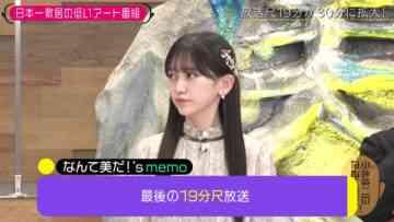240326 Kotoge Eiji no Nante Bi da! – Nogizaka46 Ikeda Teresa – HD.mp4-00015