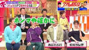 240327 Honmadekka! TV – ex-Nogizaka46 Matsumura Sayuri – HD.mp4-00001