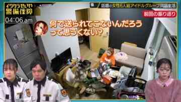 240327 Iwakura Seiya Keibi Hoshou – ex-AKB48 Minegishi Minami – HD.mp4-00003