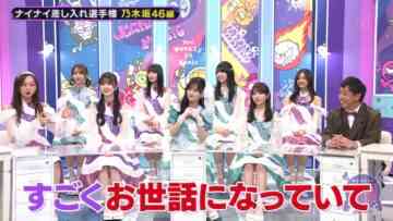 240327 Shukan Nai Nai Music Expanded Edition – Nogizaka46 – HD.mp4-00006