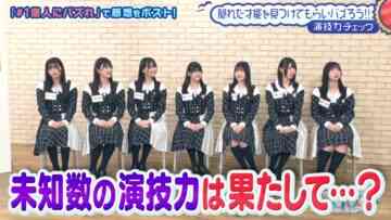 240328 STU48 no 1 Oku-nin ni Bazuren no 14 – HD.mp4-00003
