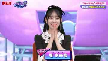 240329 ABEMA BOATRACE SPACE ‘Kuro-chan to Crew-chan 2nd’ 50 – ex-Nogizaka46 Hori Miona – HD.mp4-00008
