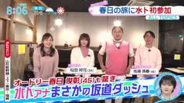 240329 Hinatazaka46 Matsuda Konoka’s TV News – ZIP! – FHD.mp4-00003