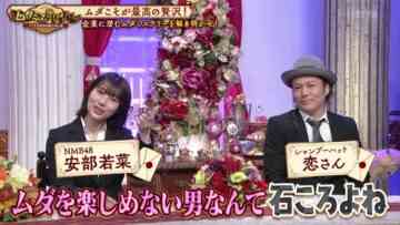 240329 Kono Muda Mystery ga Sugoi! Iketeru Kaisha no Shiranai Hanashi – NMB48 Abe Wakana – HD.mp4-00007