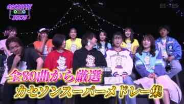 [240330-2330][ＢＳ－ＴＢＳ]銀座カセットソング＃２１.mp4-00004